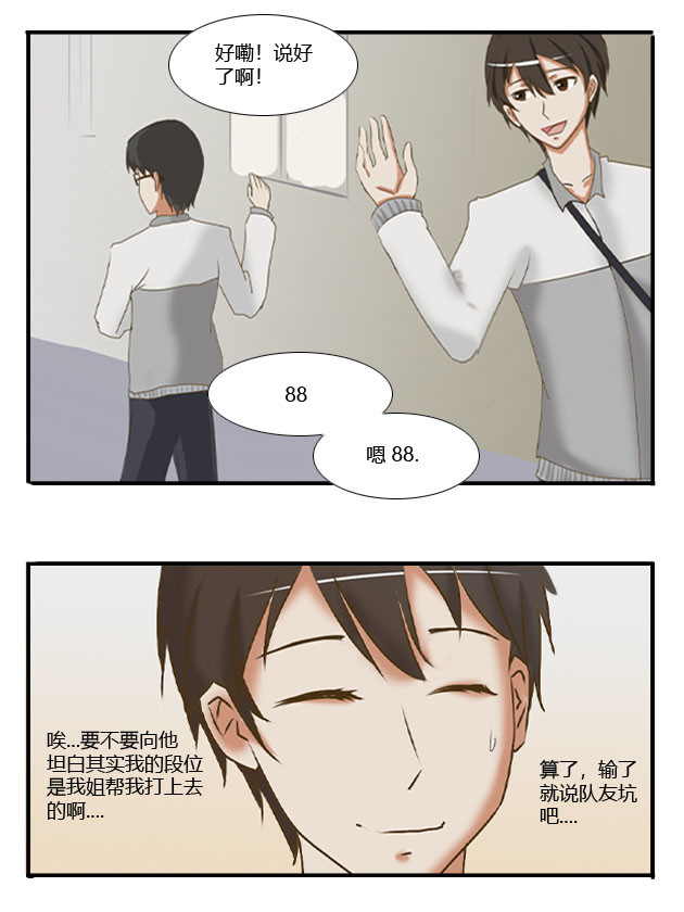纪元之初 第4页