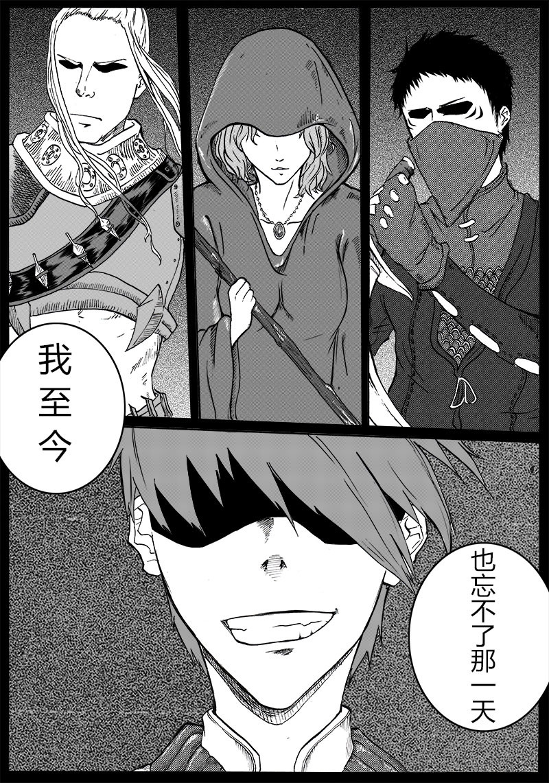勇者大魔王 第4页