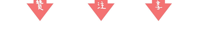 帝宫东凰飞 第2话 你不陪我陪男宠？ 第104页