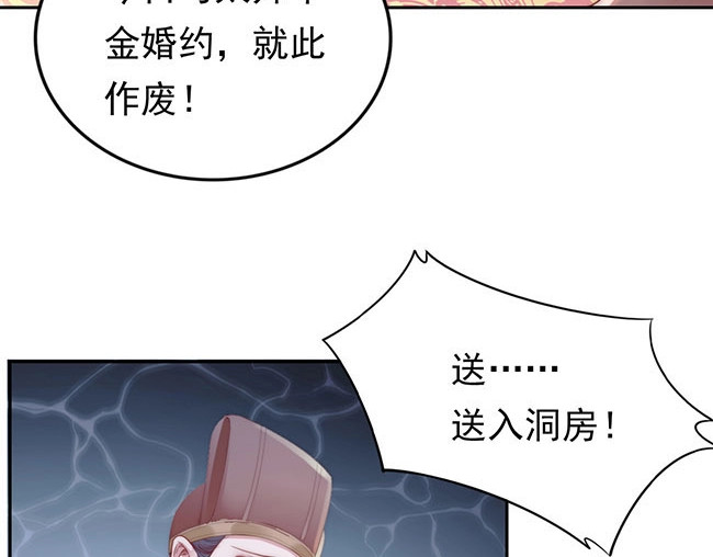 帝宫东凰飞 第2话 你不陪我陪男宠？ 第16页