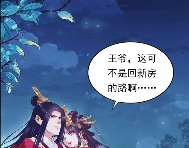 帝宫东凰飞 第2话 你不陪我陪男宠？ 第22页