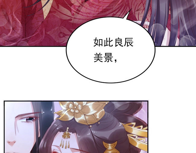帝宫东凰飞 第2话 你不陪我陪男宠？ 第25页
