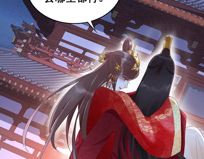 帝宫东凰飞 第2话 你不陪我陪男宠？ 第35页