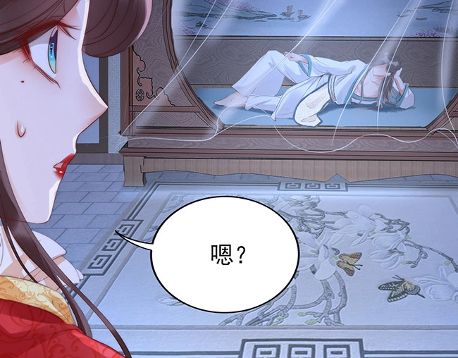 帝宫东凰飞 第2话 你不陪我陪男宠？ 第43页