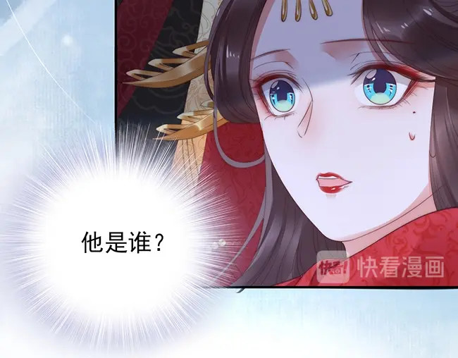 帝宫东凰飞 第2话 你不陪我陪男宠？ 第50页