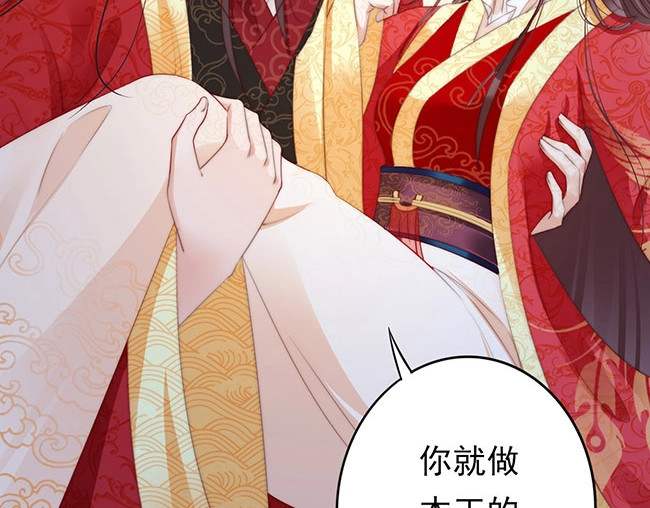 帝宫东凰飞 第2话 你不陪我陪男宠？ 第6页