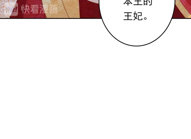 帝宫东凰飞 第2话 你不陪我陪男宠？ 第7页