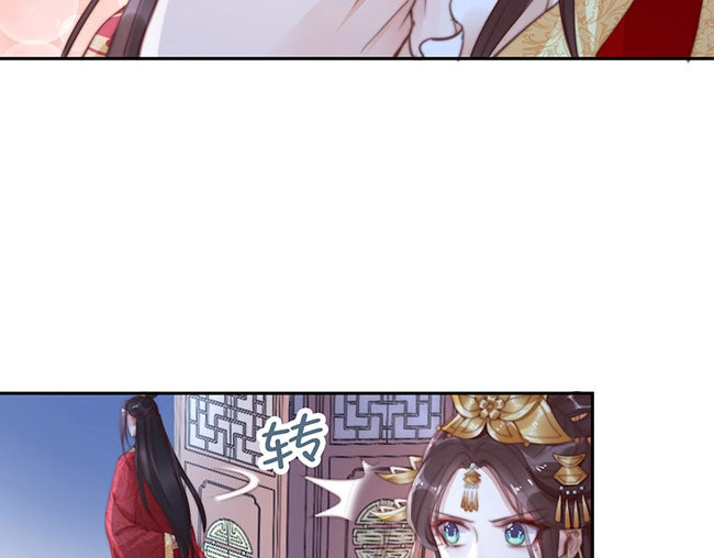 帝宫东凰飞 第2话 你不陪我陪男宠？ 第67页