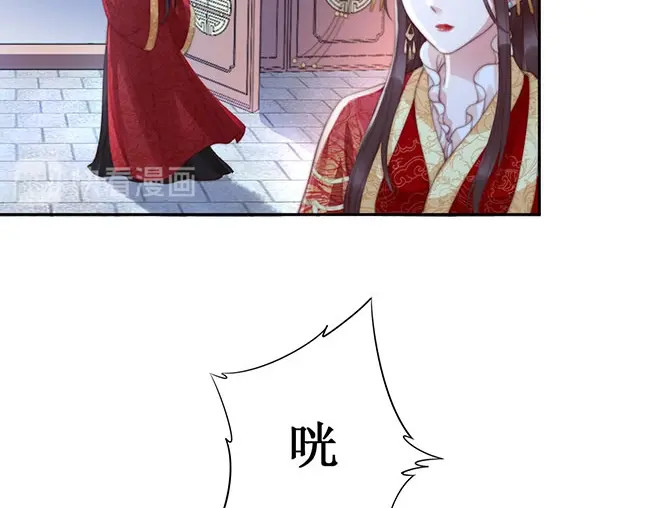 帝宫东凰飞 第2话 你不陪我陪男宠？ 第68页