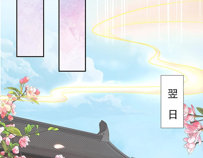 帝宫东凰飞 第2话 你不陪我陪男宠？ 第79页
