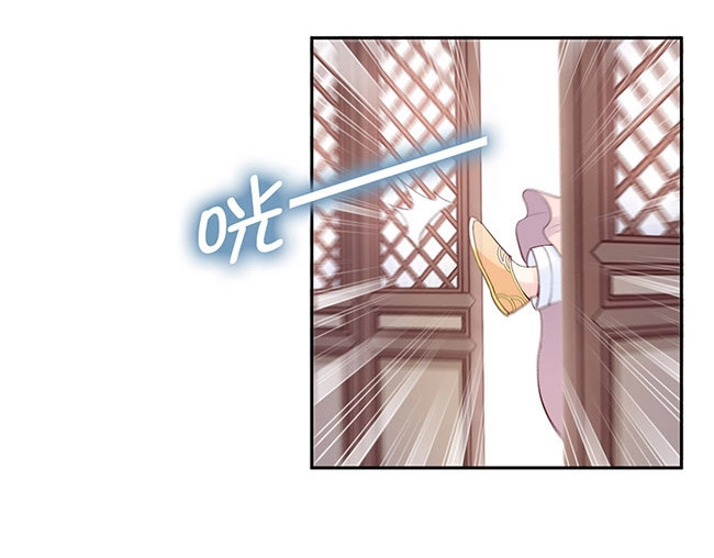 帝宫东凰飞 第2话 你不陪我陪男宠？ 第87页