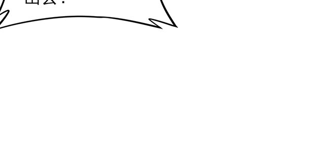 帝宫东凰飞 第2话 你不陪我陪男宠？ 第92页