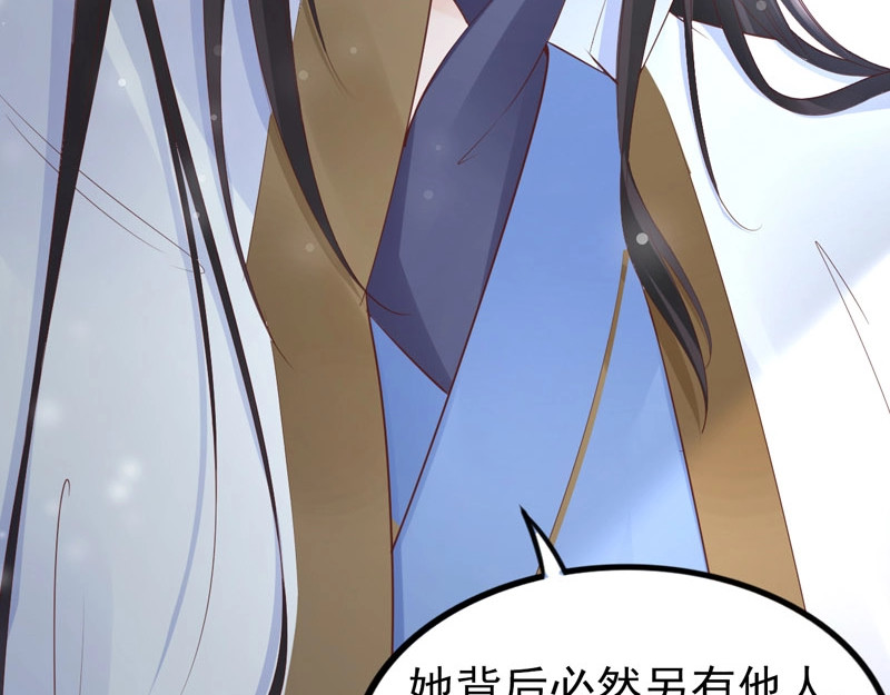 帝宫东凰飞 第2话 你不陪我陪男宠？ 第97页
