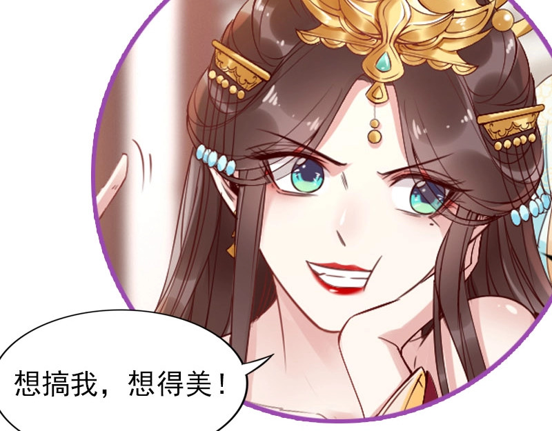 帝宫东凰飞 第2话 你不陪我陪男宠？ 第99页