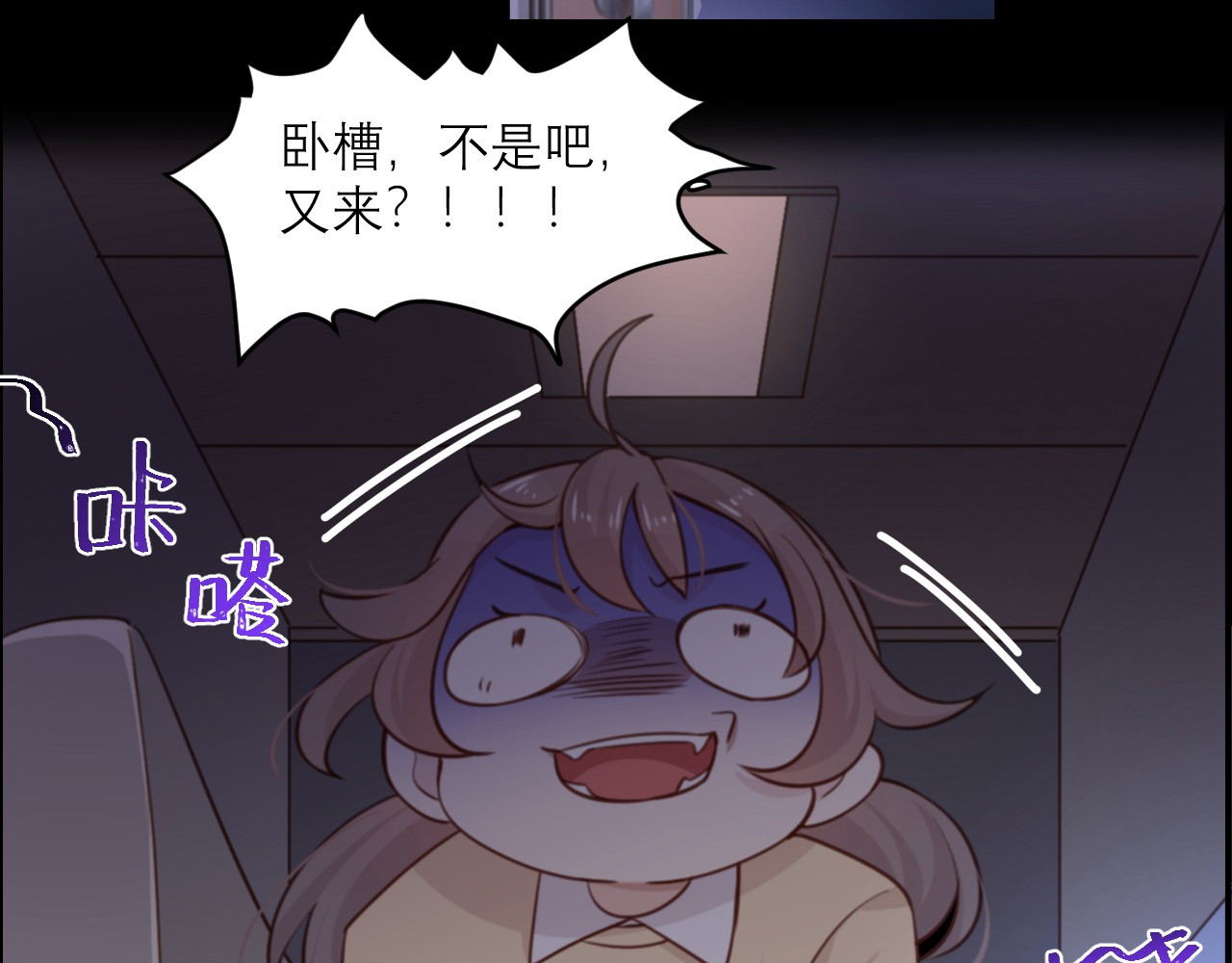 向黑化总裁献上咸鱼 第6话 女主角想过平静的生活 第64页