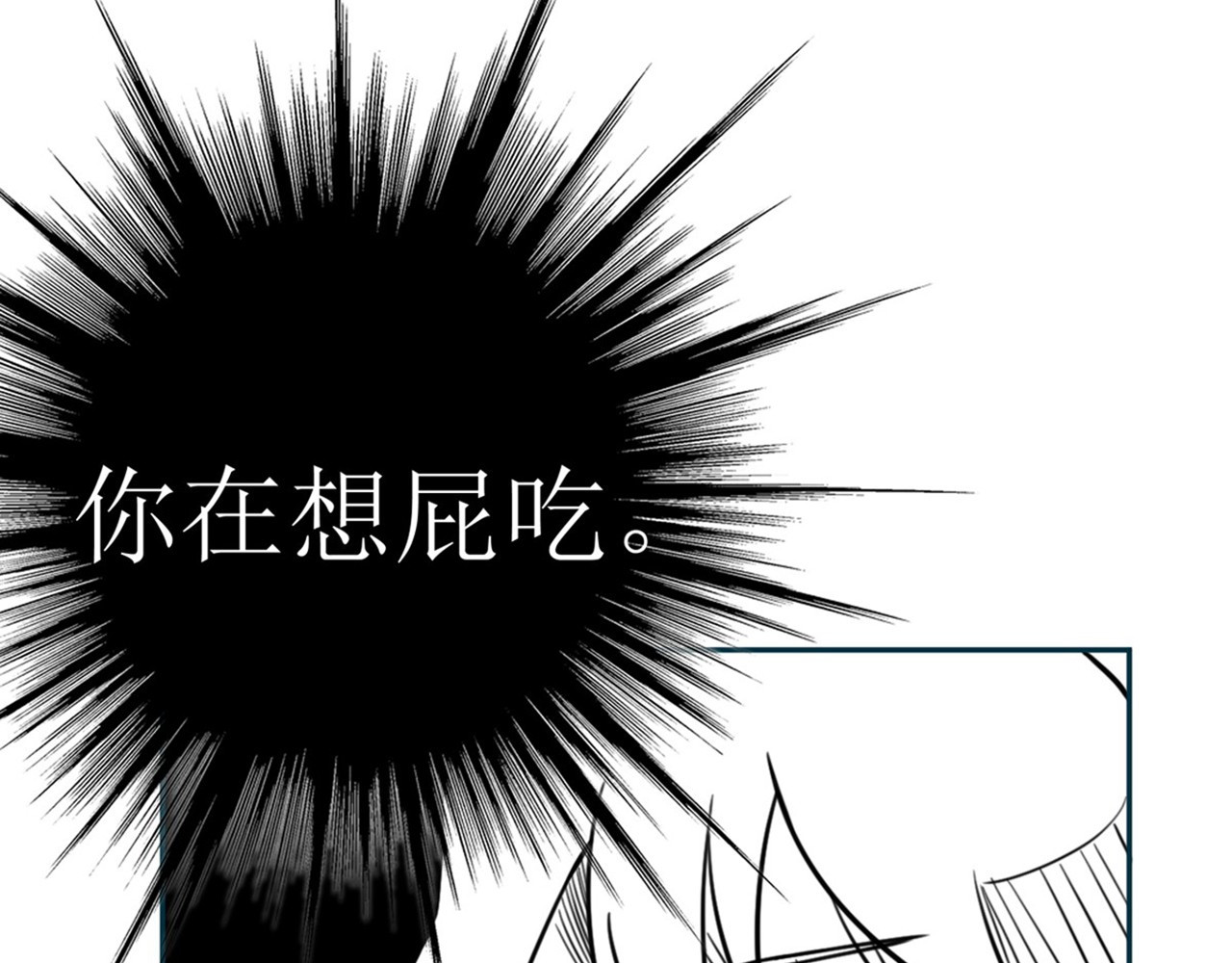 向黑化总裁献上咸鱼 第5话 契约女友？别做梦了 第9页