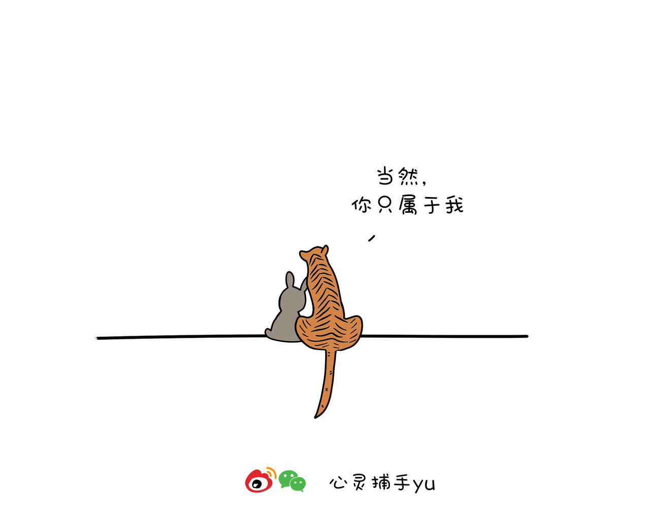 动物联盟 喜欢这个礼物吗 第23页