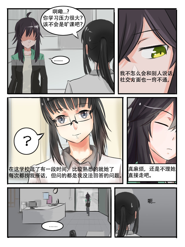 纪元之初 缘起（下） 第11页