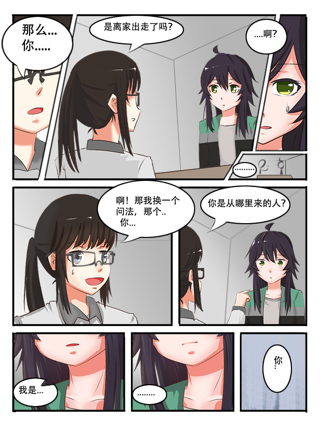 纪元之初 缘起（下） 第21页