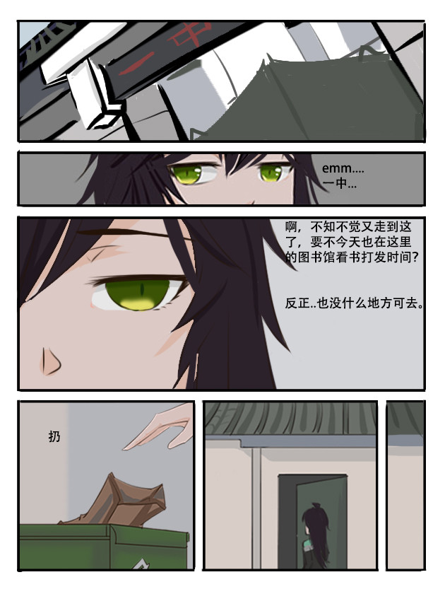 纪元之初 缘起（下） 第6页