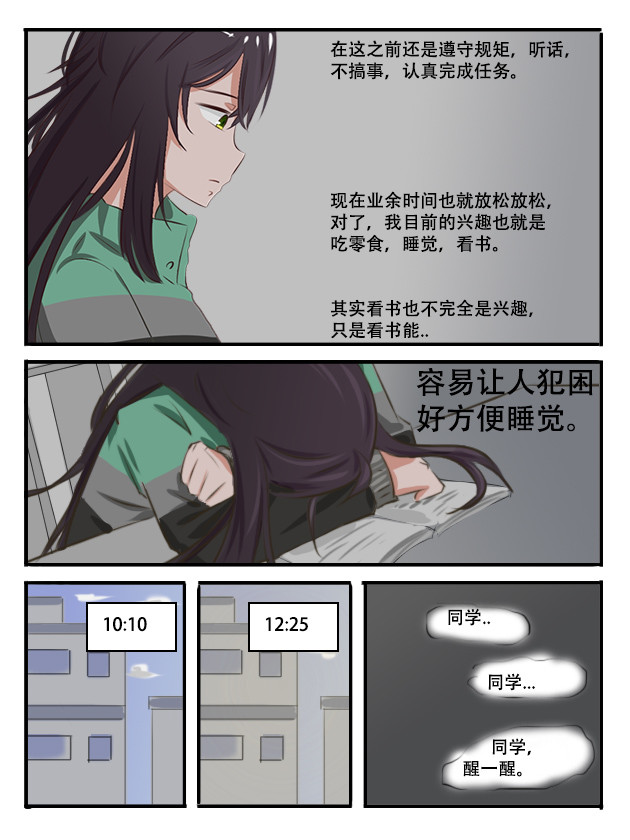 纪元之初 缘起（下） 第8页