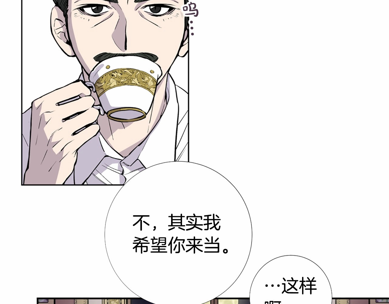 Lady to Queen-胜者为后 第1话 让我来代替姐姐！ 第16页