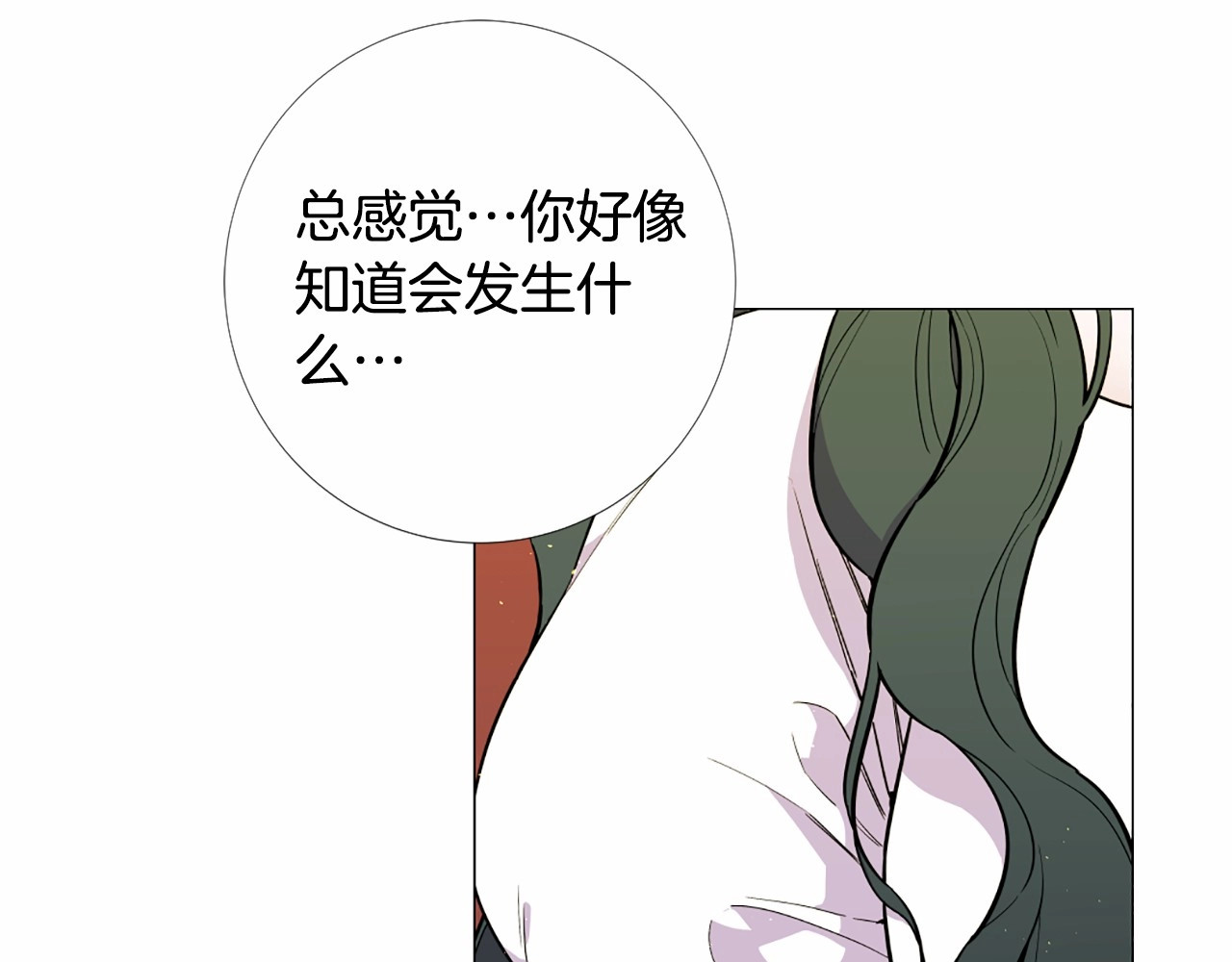 Lady to Queen-胜者为后 第1话 让我来代替姐姐！ 第23页