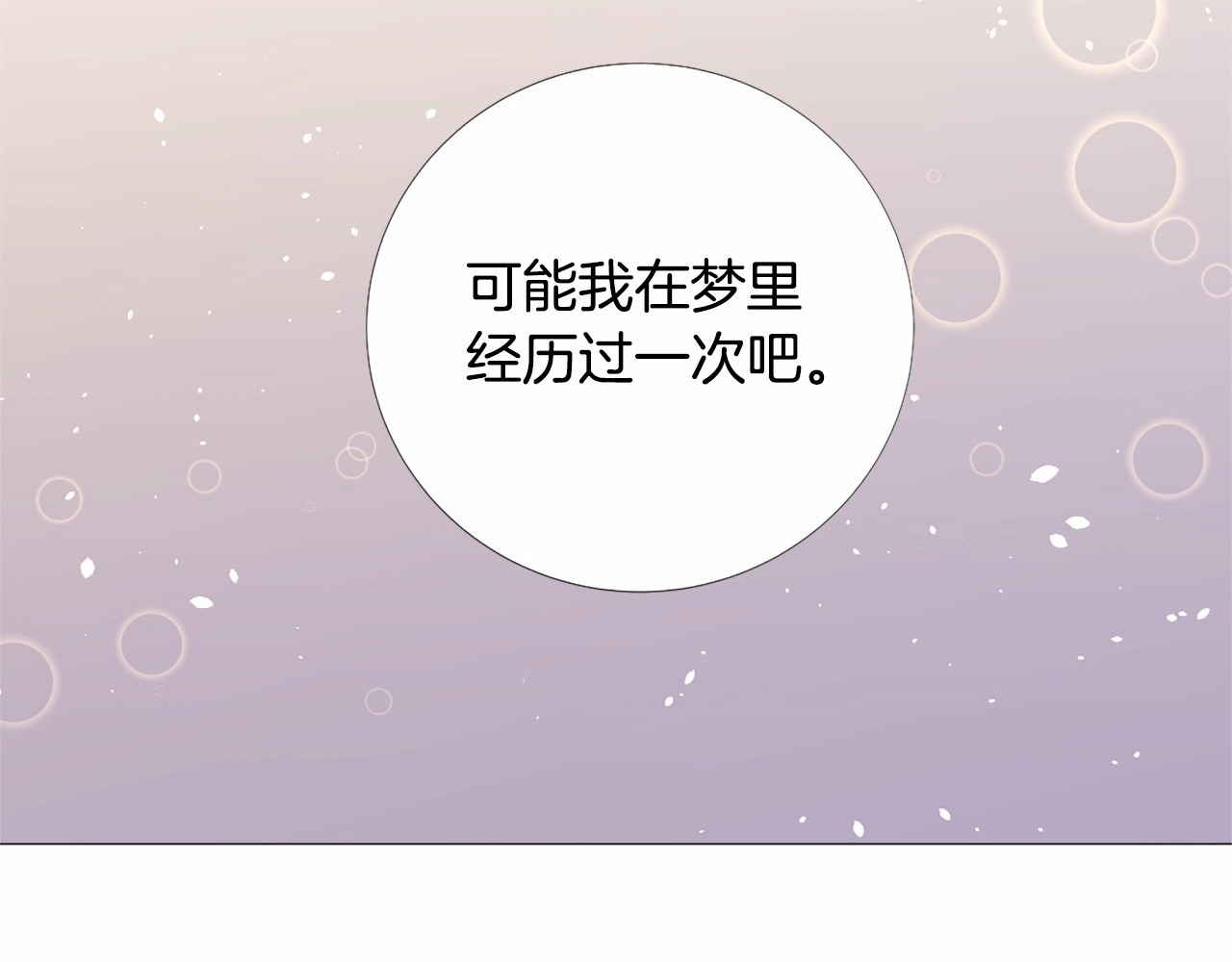 Lady to Queen-胜者为后 第1话 让我来代替姐姐！ 第27页