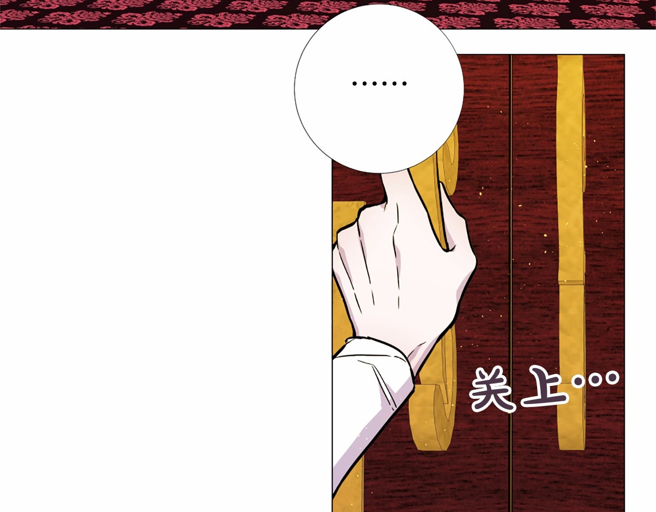 Lady to Queen-胜者为后 第1话 让我来代替姐姐！ 第29页