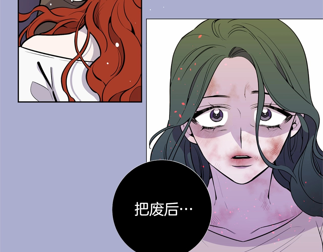 Lady to Queen-胜者为后 第1话 让我来代替姐姐！ 第48页
