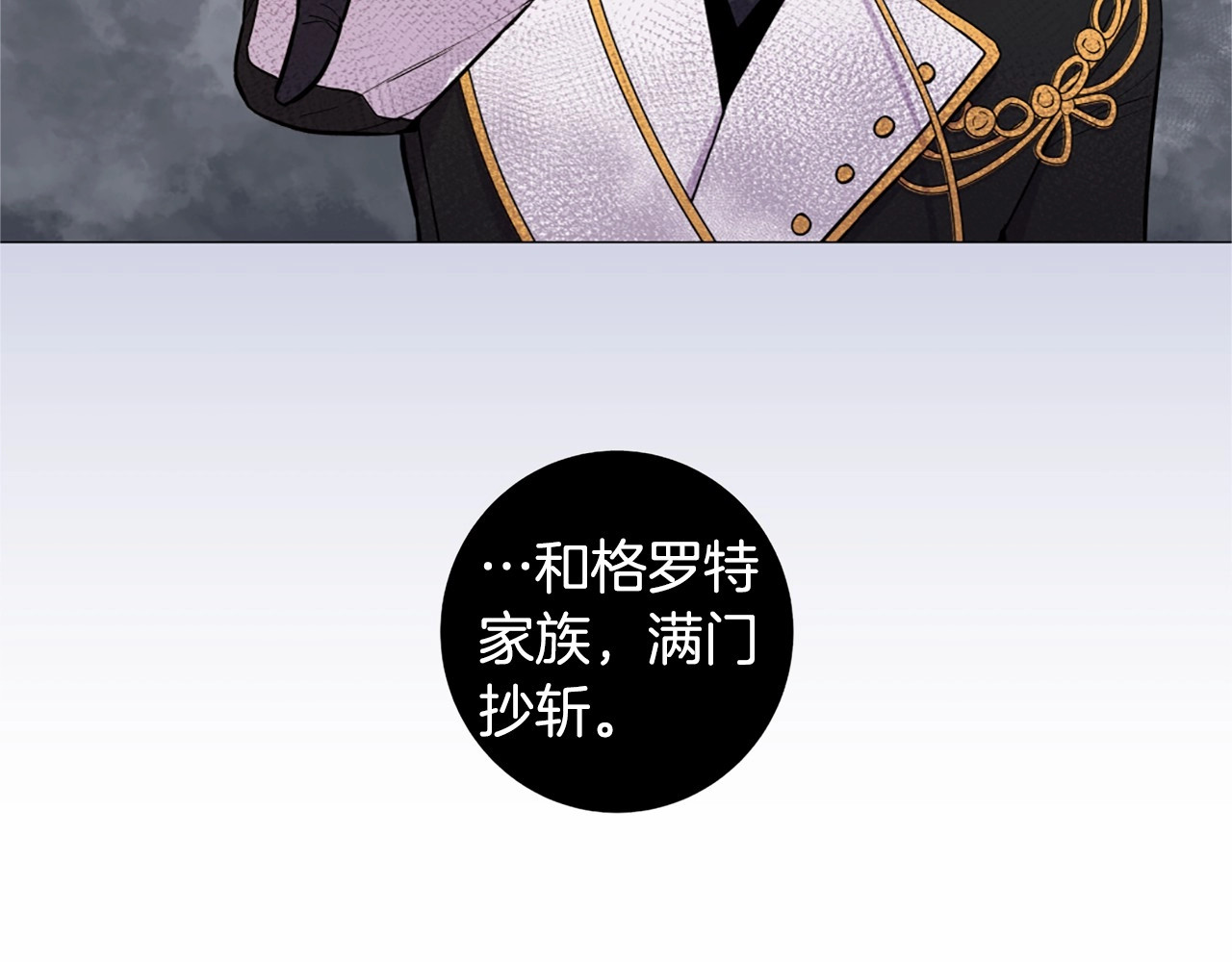 Lady to Queen-胜者为后 第1话 让我来代替姐姐！ 第52页