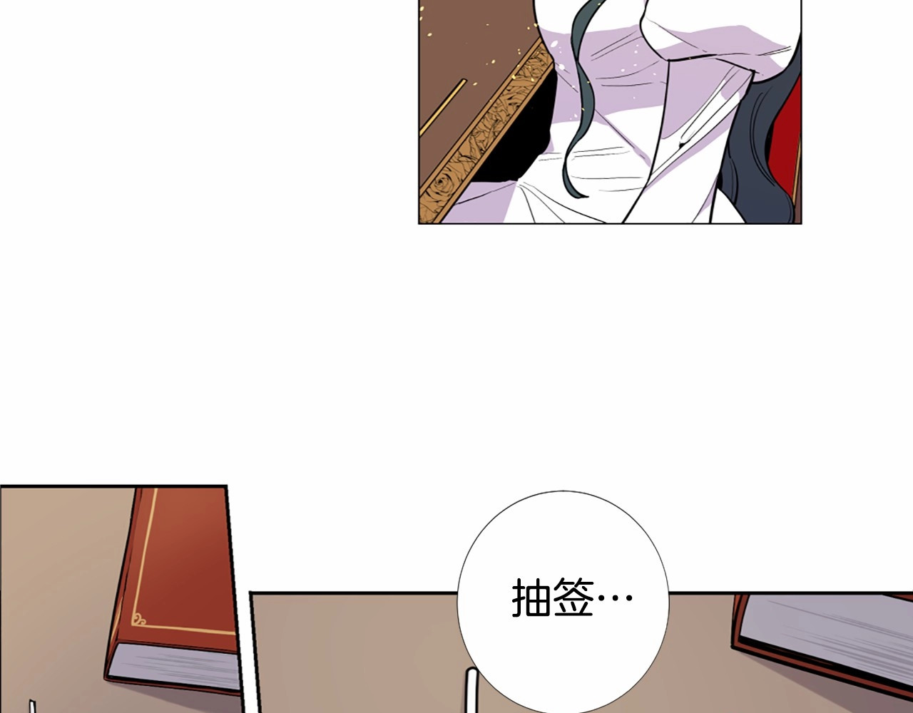 Lady to Queen-胜者为后 第1话 让我来代替姐姐！ 第58页