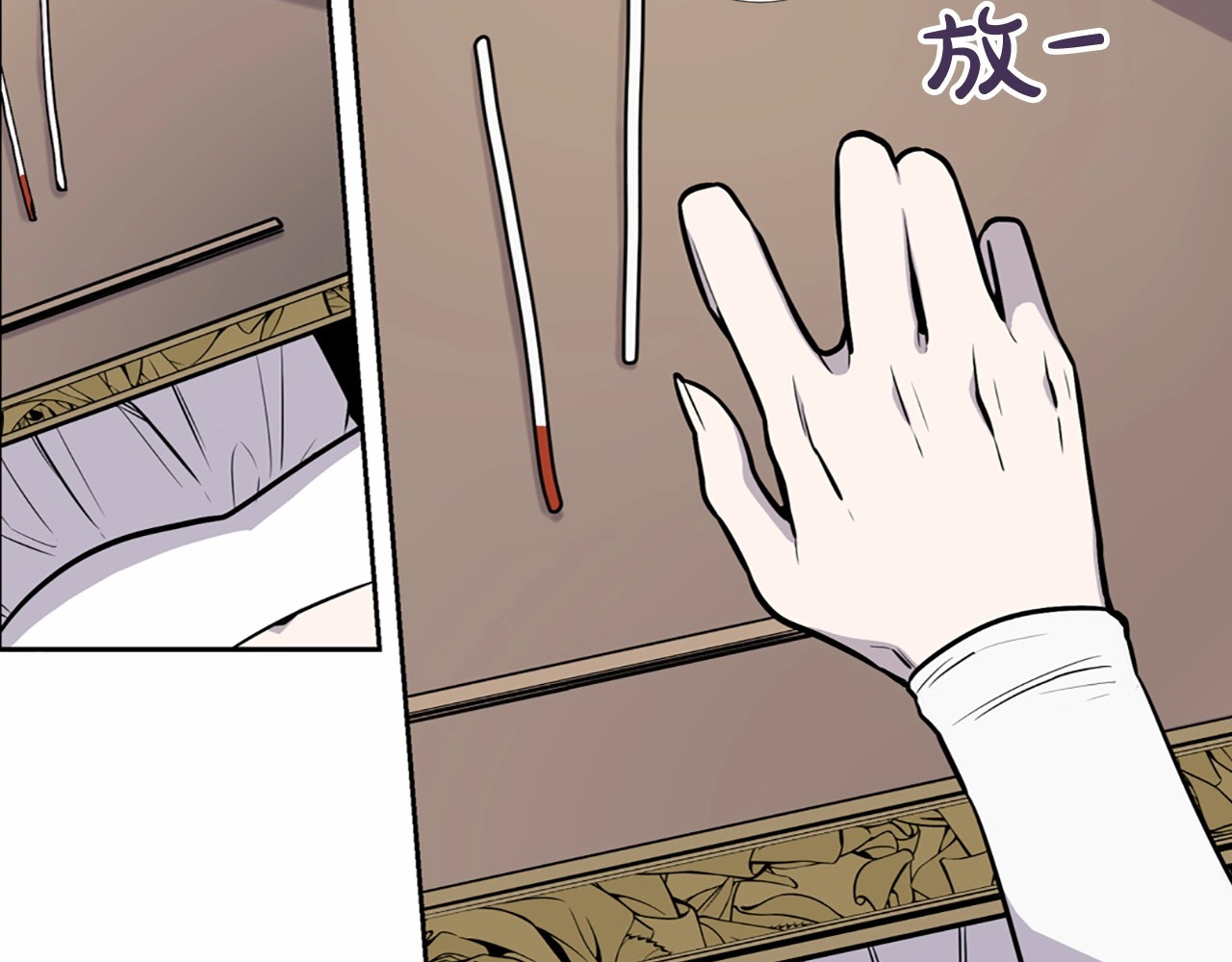 Lady to Queen-胜者为后 第1话 让我来代替姐姐！ 第59页
