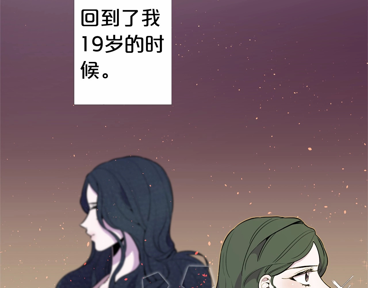 Lady to Queen-胜者为后 第1话 让我来代替姐姐！ 第65页
