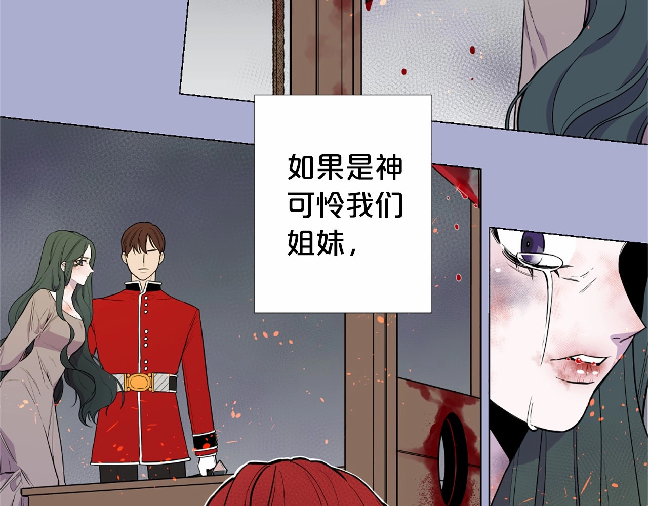 Lady to Queen-胜者为后 第1话 让我来代替姐姐！ 第71页