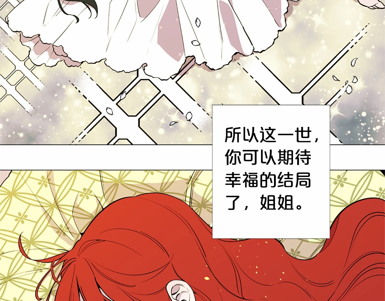 Lady to Queen-胜者为后 第1话 让我来代替姐姐！ 第99页