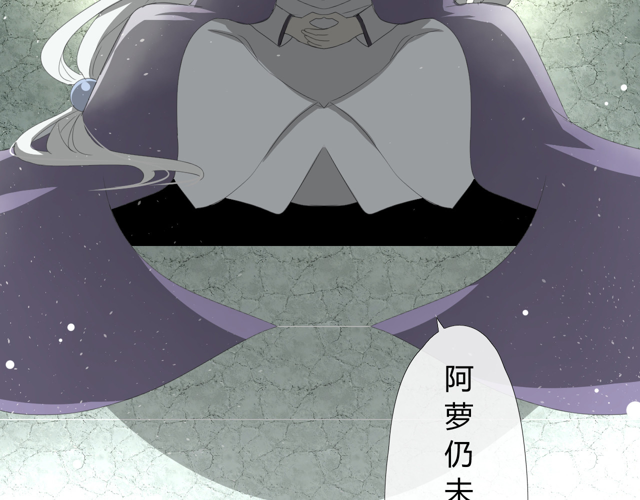 巫祝少女 第2话  心悦之人 第11页