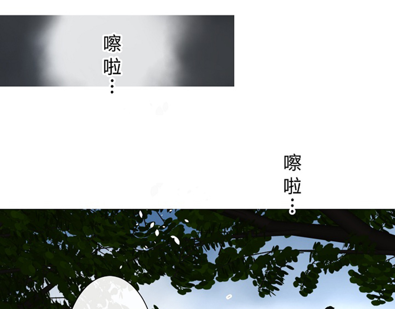 巫祝少女 第2话  心悦之人 第102页