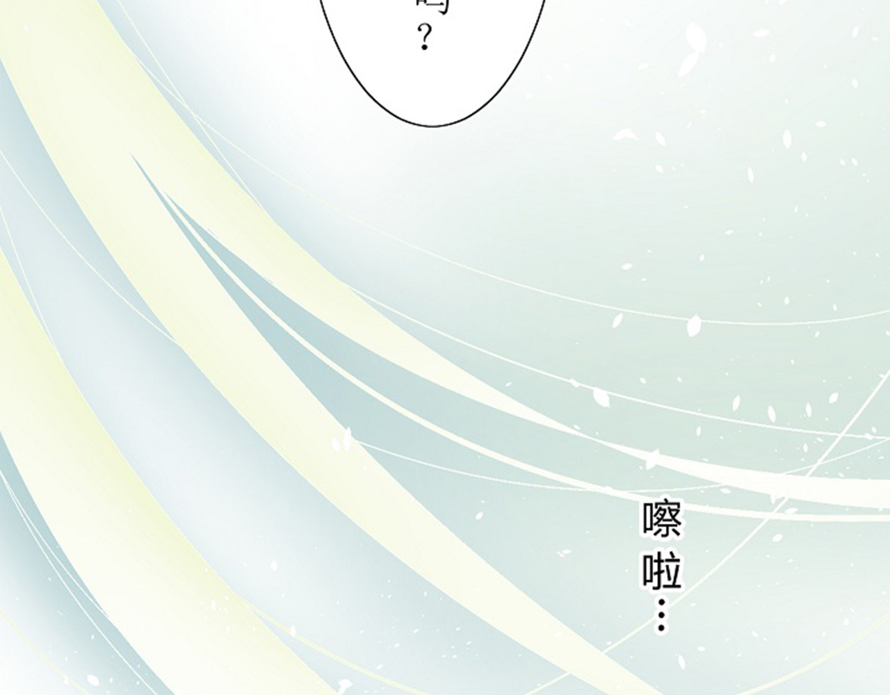 巫祝少女 第2话  心悦之人 第104页