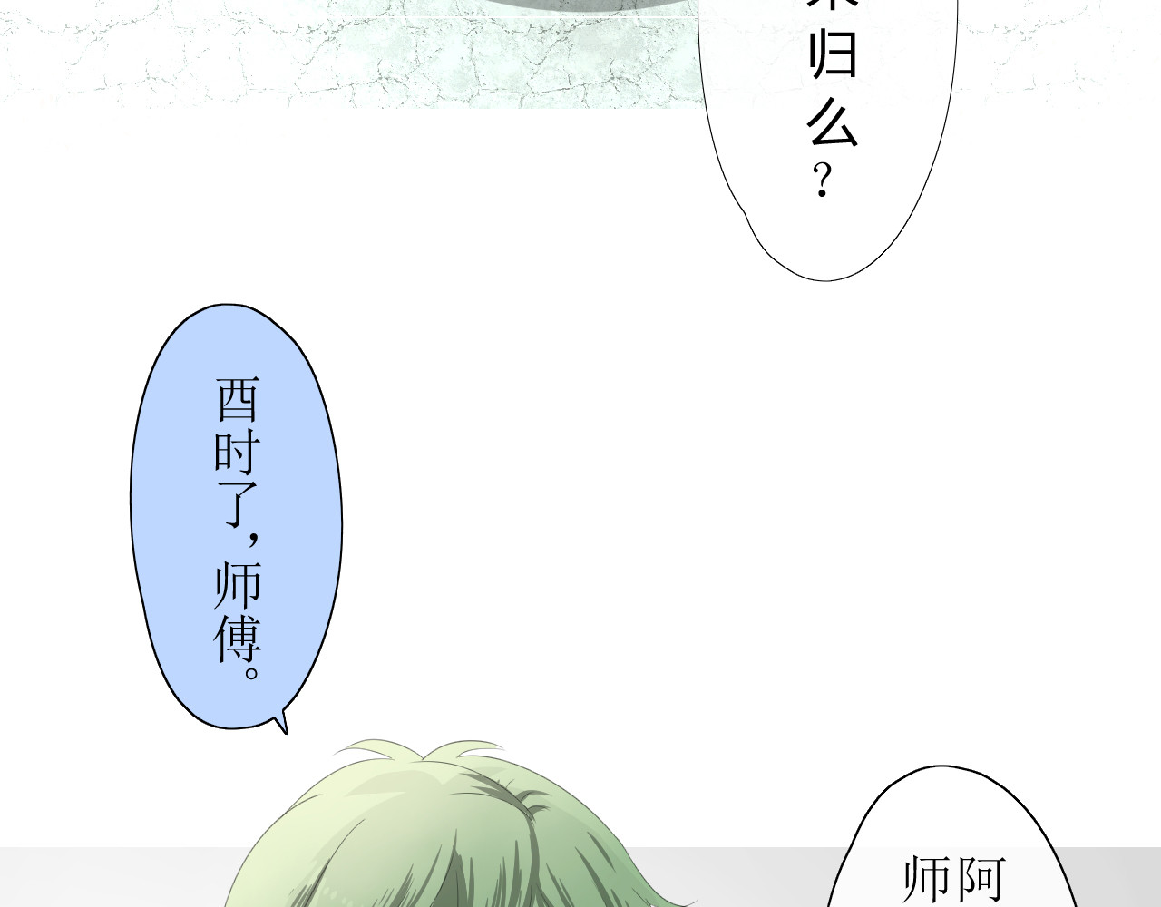 巫祝少女 第2话  心悦之人 第12页