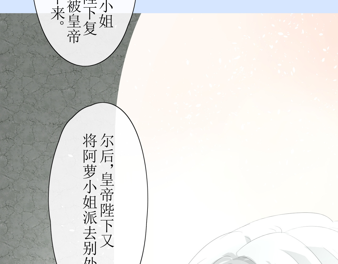 巫祝少女 第2话  心悦之人 第14页