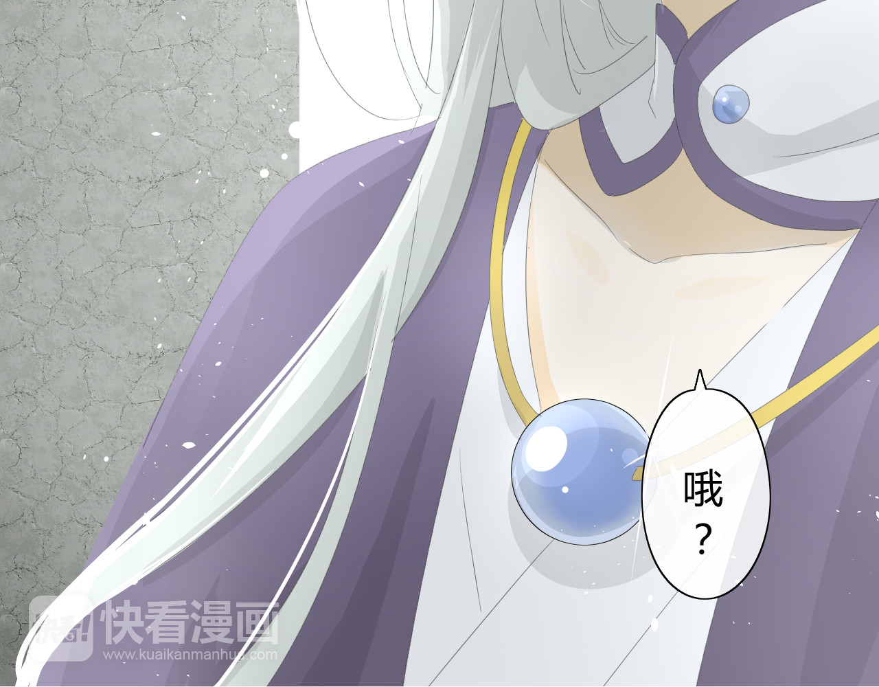 巫祝少女 第2话  心悦之人 第16页