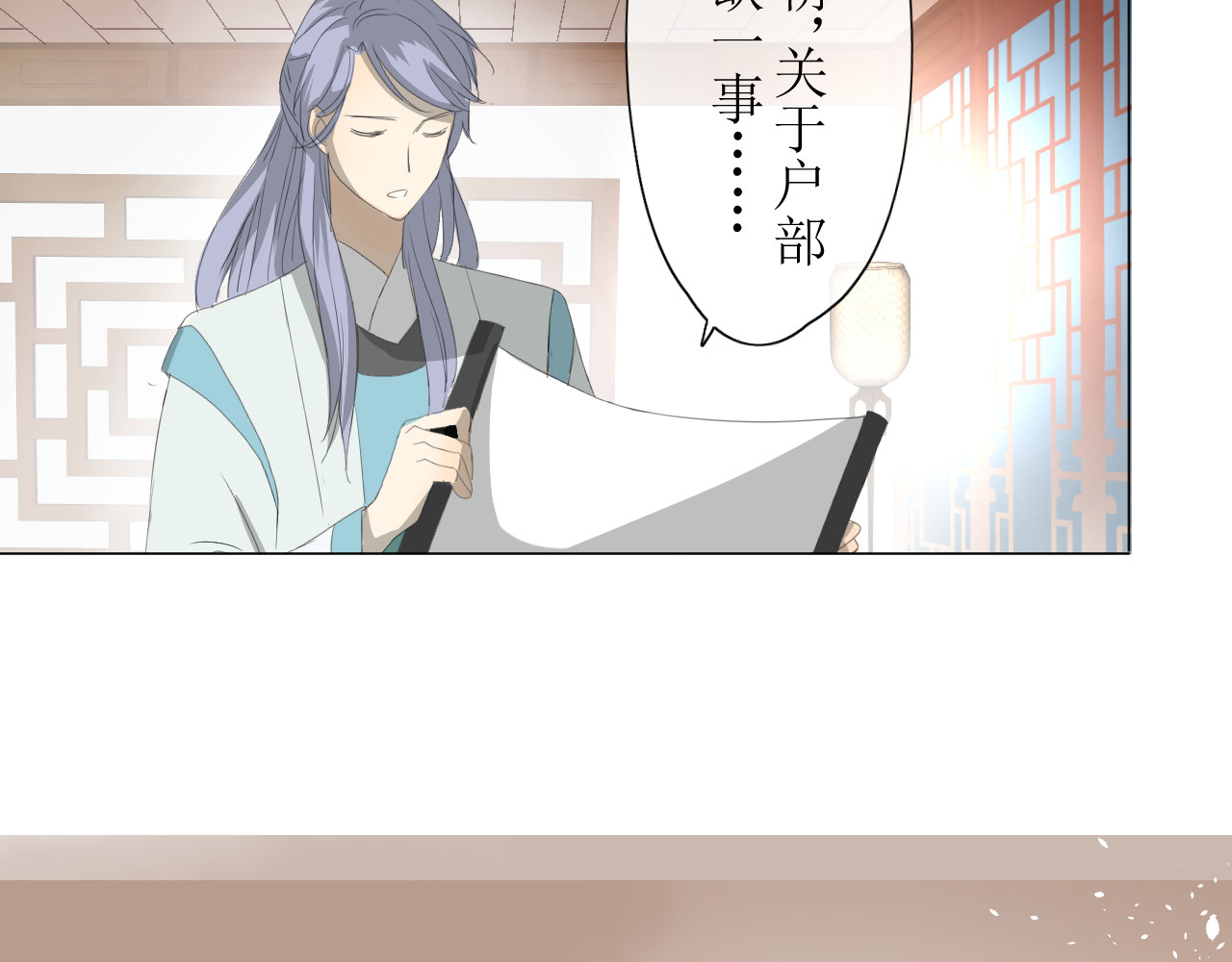 巫祝少女 第2话  心悦之人 第18页