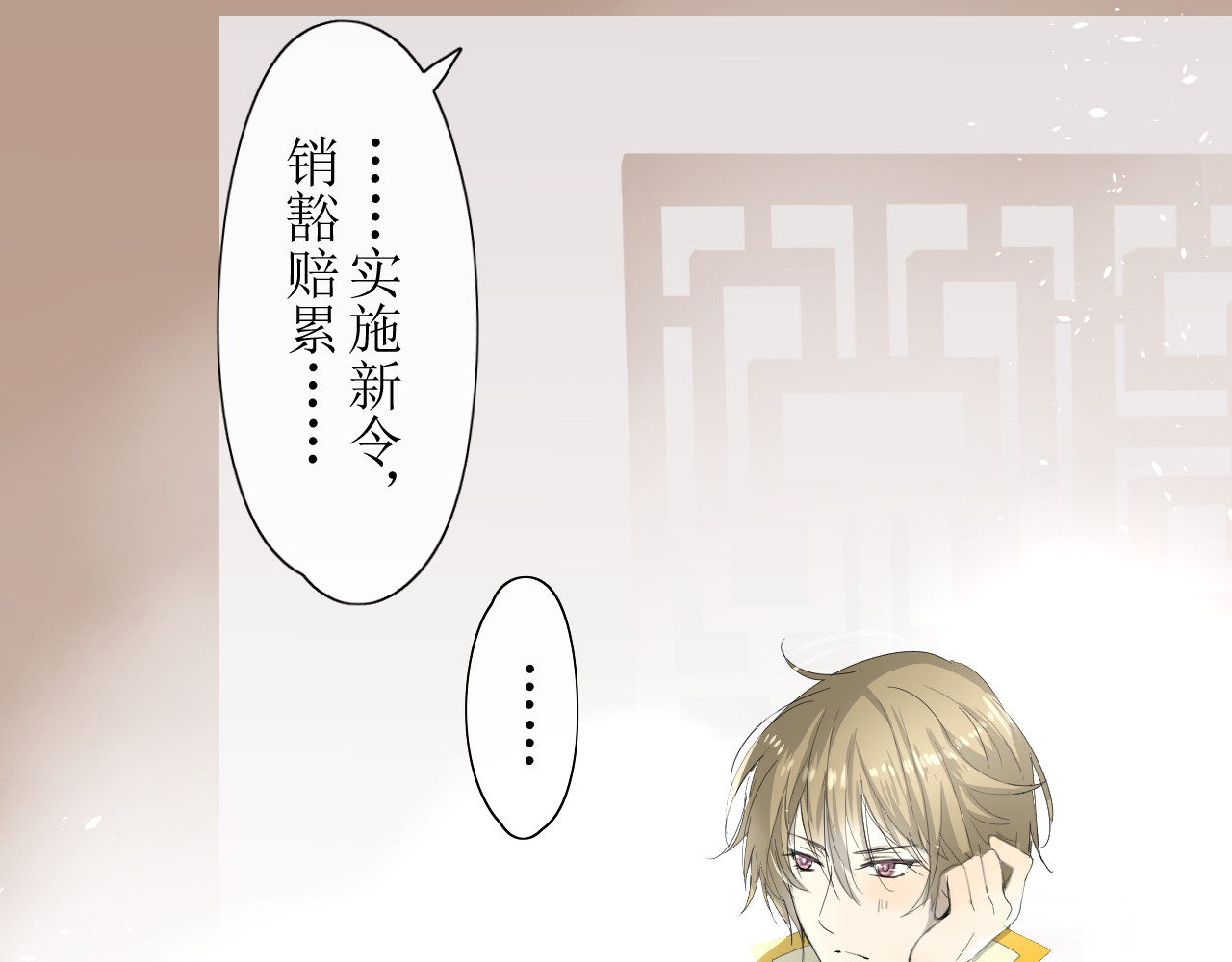 巫祝少女 第2话  心悦之人 第19页