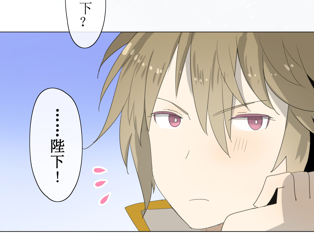 巫祝少女 第2话  心悦之人 第22页