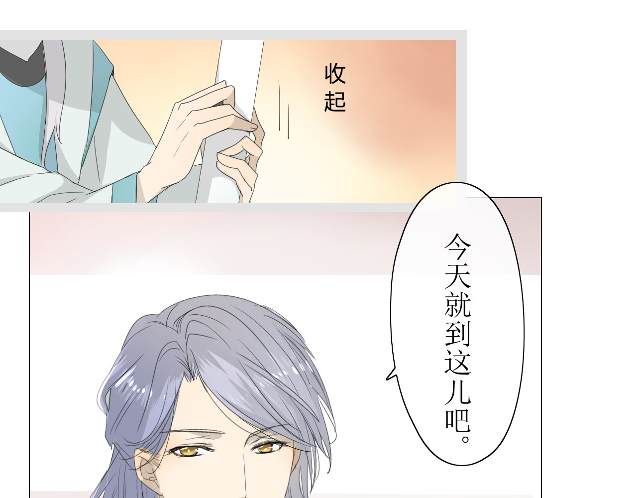 巫祝少女 第2话  心悦之人 第24页