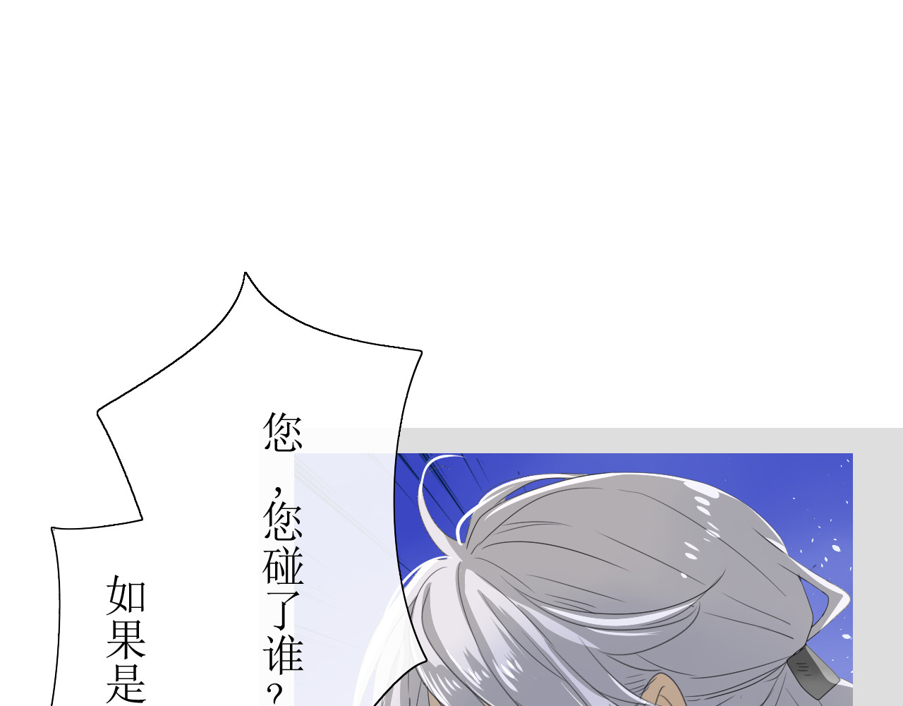 巫祝少女 第2话  心悦之人 第32页