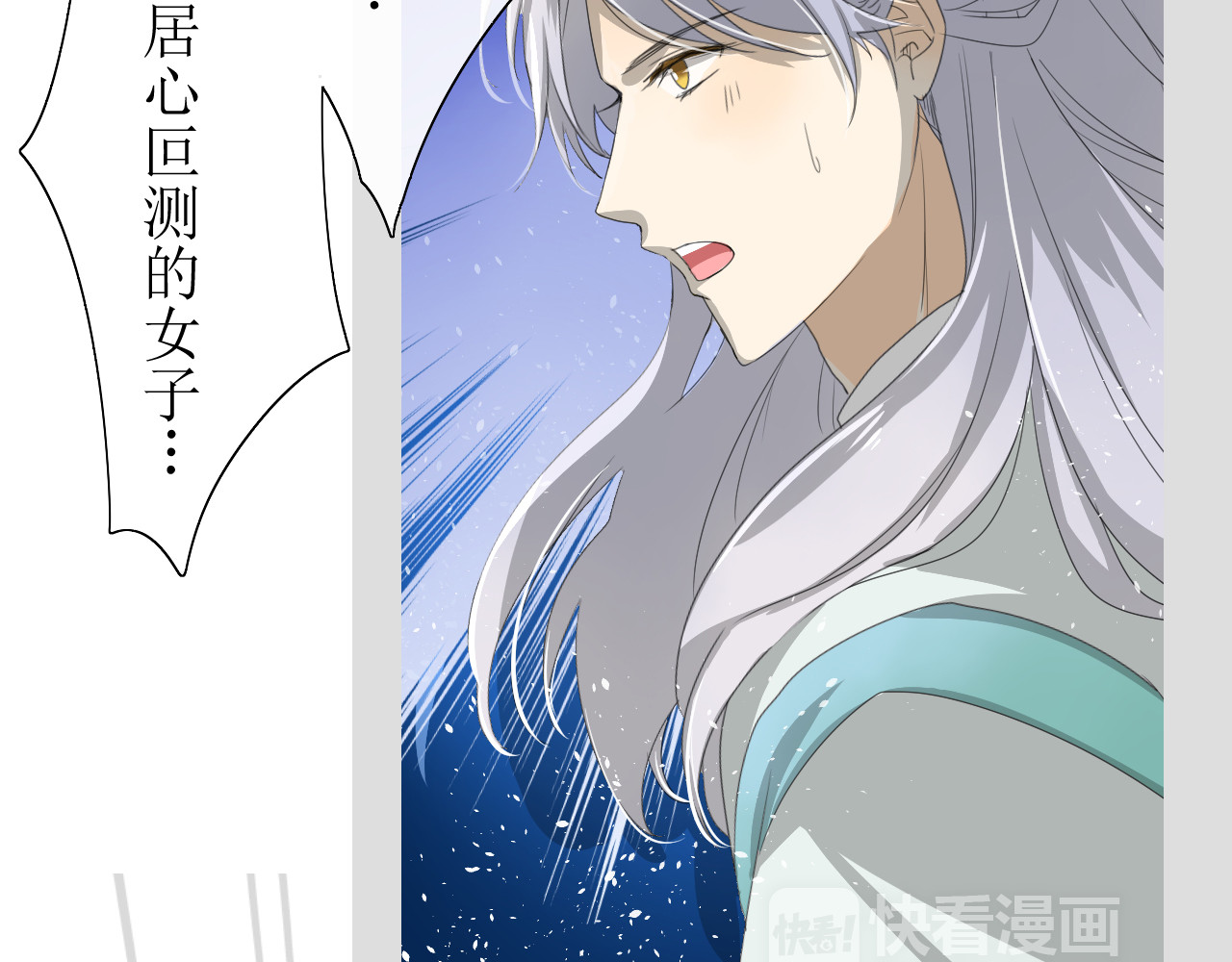 巫祝少女 第2话  心悦之人 第33页