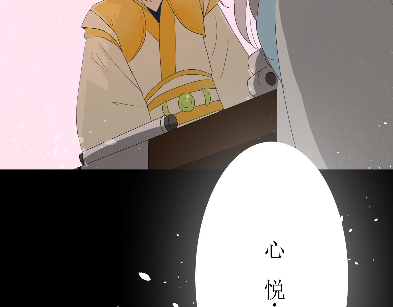 巫祝少女 第2话  心悦之人 第39页