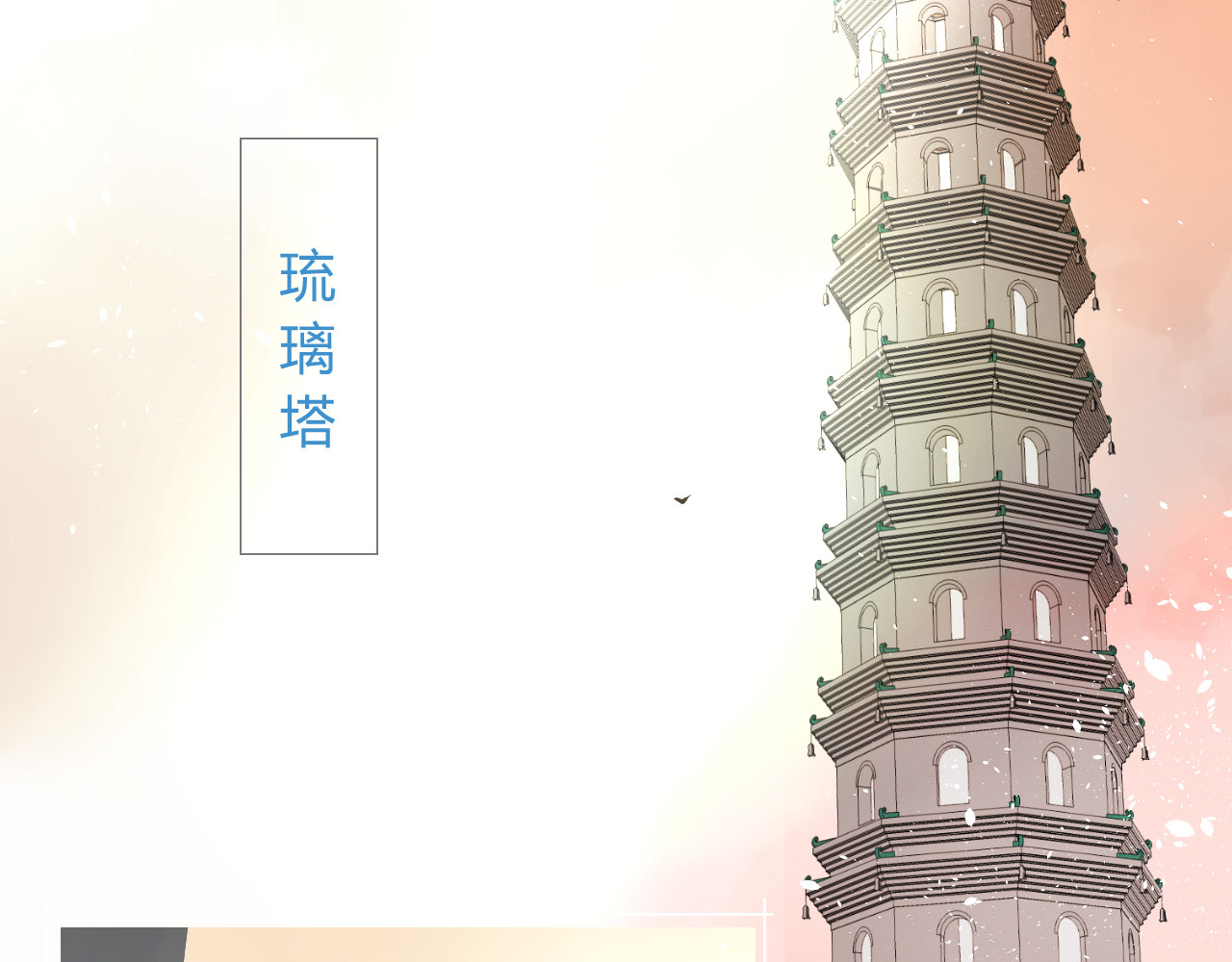 巫祝少女 第2话  心悦之人 第5页